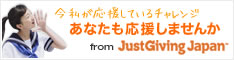 Just Giving Japan
