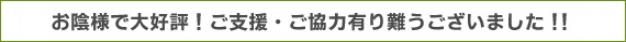 ���ٱ硦�����Ϥ��꤬�Ȥ��������ޤ�����