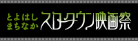 �Ƃ�͂��܂��Ȃ��X���[�^�E���f���