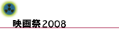 �ǲ��2008