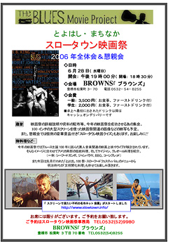 映画祭全体会懇親会のご案内