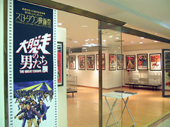 大脱走の男たち展