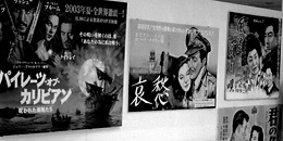 美ら(ちゅら)シネマ・黒潮から愛をこめて