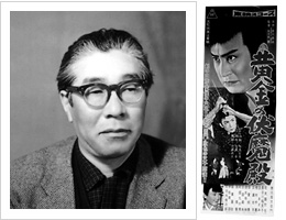 佐々木康監督作品集・生誕100年記念