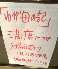 2012映画祭