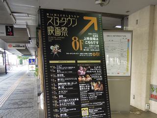 2015映画祭