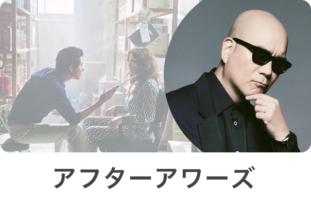 アフターアワーズ1