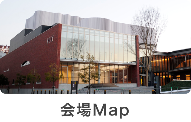 会場Map